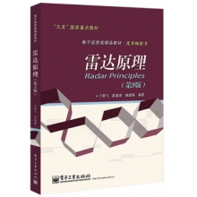 电子工业出版-航空原理类书籍-组合套装书目整体订制（含绝版停刊书籍）