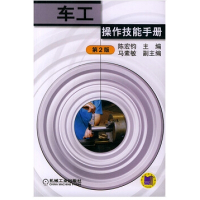 机械工业出版-数控加工操作类书籍-组合套装书目整体订制（含绝版停刊书籍）