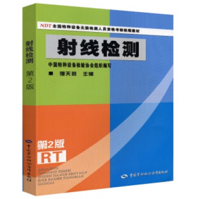 中国劳动社会保障出版-工艺与技能类书籍-组合套装书目整体订制（含绝版停刊书籍）