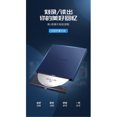 绿联 外置光驱盘USB-C接台式笔记本电脑刻录机DVD/CD/VCD通用8/CD24倍速 USB款 免装驱动