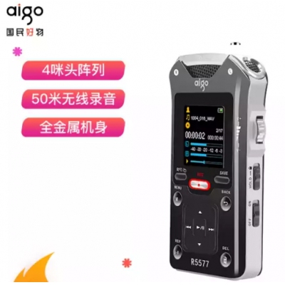 aigo国民好物爱国者 录音笔R5577 32G专业 50米远距离监听录音无线录音学习会议采访 大容量 黑色