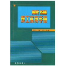 金盾出版-气焊技术类书籍-组合套装书目整体订制（含绝版停刊书籍）