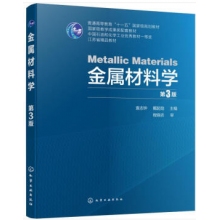 化学工业出版-金属材料类书籍-组合套装书目整体订制（含绝版停刊书籍）