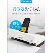 可得优 双头订书机50页两头办公专用两针双钉省力中缝骑马多功能钉书机标准格式订书机行政事务公文订书器 双头订书机