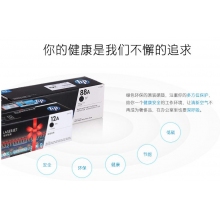 惠普（HP)CC388A黑色硒鼓 88A(适用 1108;1106;M1213;1216;1136;M202;M226系列M126;M128系列等)