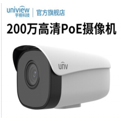 宇视科技监控摄像头poe供电1080P网络高清H.265编码监控摄像头室外有线防水摄像机红外夜视