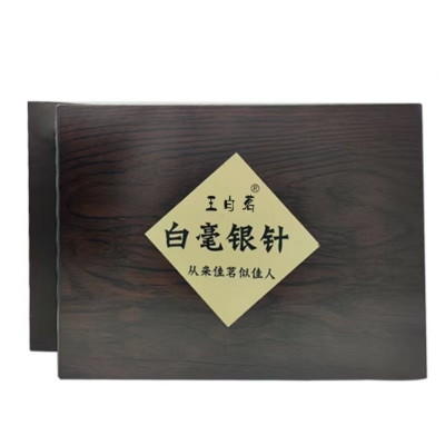 王白茗茶叶