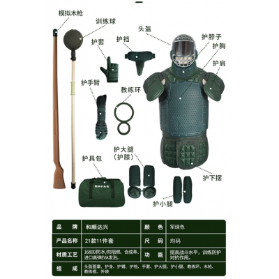 和顺达兴 护腕 专业防护 拳击 对抗护具 刺训护具 橡胶 成人 绿色11件套150套起订价