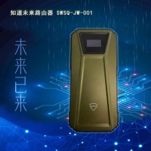 知道未来路由器 SWSQ-JW-001