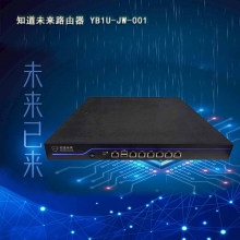 知道未来路由器 YB1U-JW-001