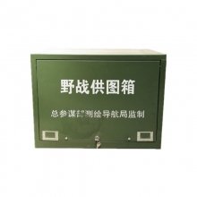 无畏战舰   户外野战供图箱手提箱野战野战箱子供图箱  