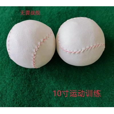无畏战舰 缝纫垒球10寸