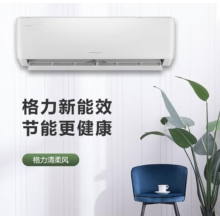 格力清柔风冷暖变频空调挂机KFR-26GW