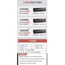 惠普136打印机硒鼓