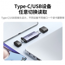 读卡器 绿联/UGREEN  SD卡 Type-C