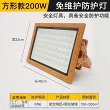 鑫汉庭  车间厂房仓库户外照明LED灯