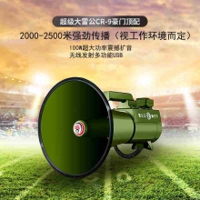 雷公王 喊话器 100W 绿色   
