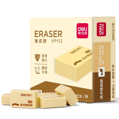 中号学生橡皮擦 考研中考高考绘画4B黄色美术绘图考试橡皮 学生文具30块装