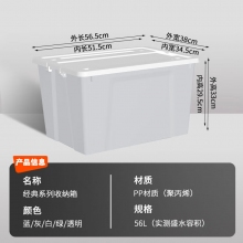 宣彬衣物收纳箱塑料整理箱56L灰色 1个装 带轮