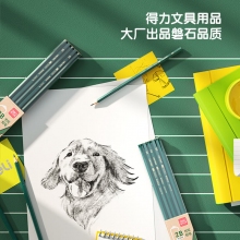 得力(deli)经典绿杆学生2B铅笔六角笔杆考试素描绘图铅笔10支