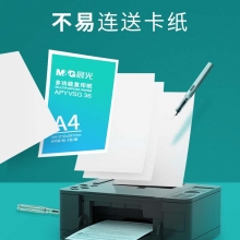 晨光（M&G）绿晨光A4 70g 多功能双面打印纸 高性价比复印纸 500张/包 4包/箱（整箱2000张）