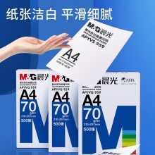 A4复印纸a4打印纸单包双面打印白纸70g整箱白纸草稿纸学生办公用纸 10包共两箱【蓝晨光80g】【5000张】