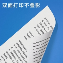 A4复印纸a4打印纸单包双面打印白纸70g整箱白纸草稿纸学生办公用纸 10包共两箱【蓝晨光80g】【5000张】
