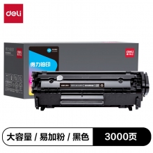 得力(deli) 硒鼓适用惠普1020/m1005/佳能2900大容量畅享版 打印机墨盒 【3000页】大容量 1支装