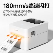 得力（deli）GE350热敏标签打印机