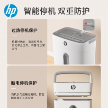 HP惠普（HP）4级保密办公家用碎纸机粉碎机