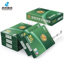 晨鸣 复印纸 A4 80g 500张/包 5包
