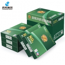 晨鸣/Chenming A3 80g 500张/包 4包 复印纸