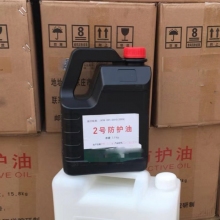 无畏战舰 2号润滑油