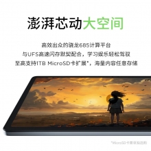 联想平板 联想小新pad 学生学习平板办公平板 护眼全面屏 二合一平板 