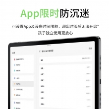 联想平板 联想小新pad 学生学习平板办公平板 护眼全面屏 二合一平板 