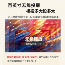 联想小新100P投影仪家用 投影机智能家庭影院手机投屏