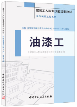 油漆工.png