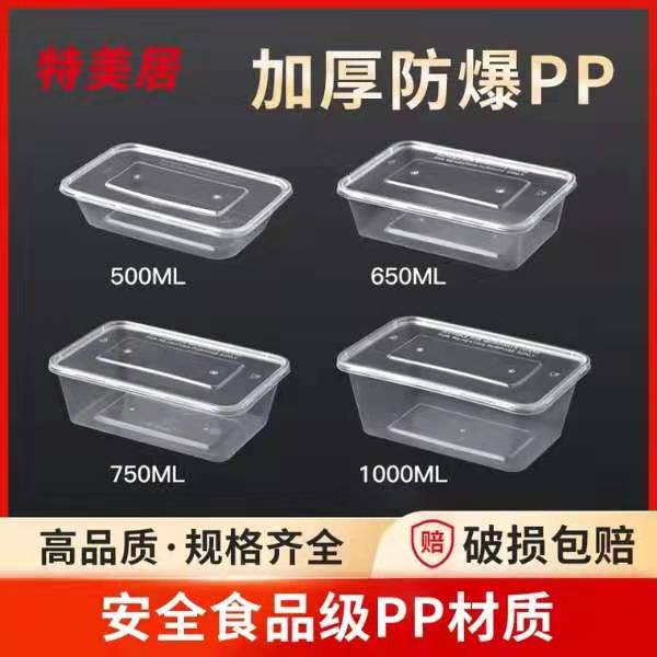 750ml一次性餐盒.jpg