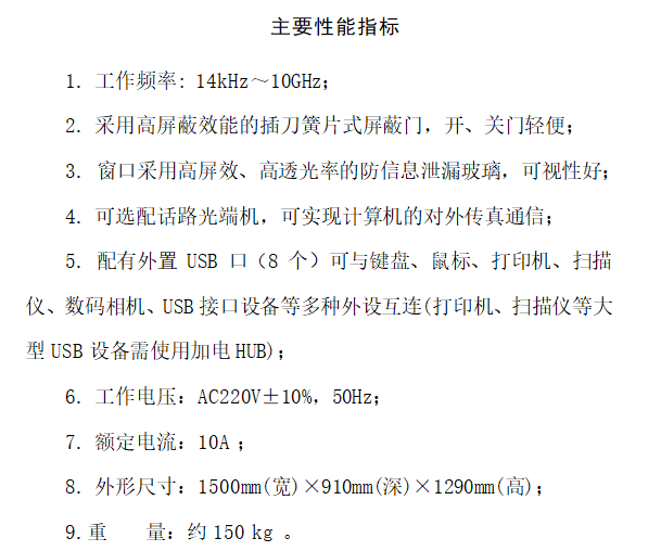电磁柜参数.png