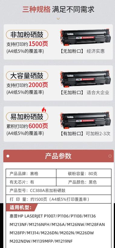 惠普136打印机硒鼓.jpg